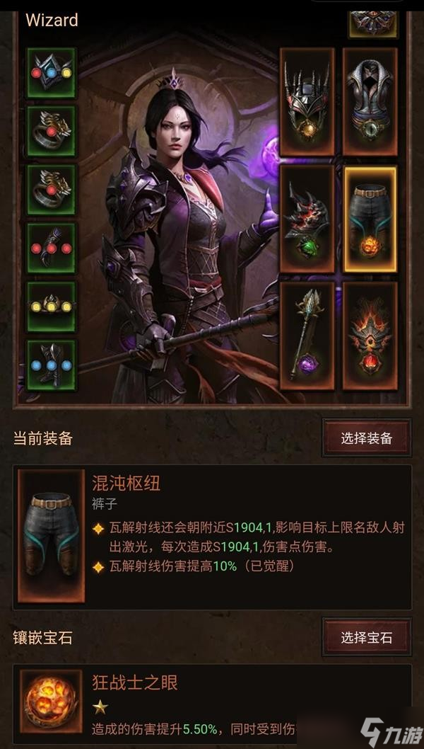《暗黑破坏神不朽》冰晶火线法师怎么配装 冰晶火线法师配装指南