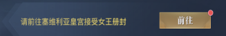 黎明之海爵位晋升与勋章洗炼
