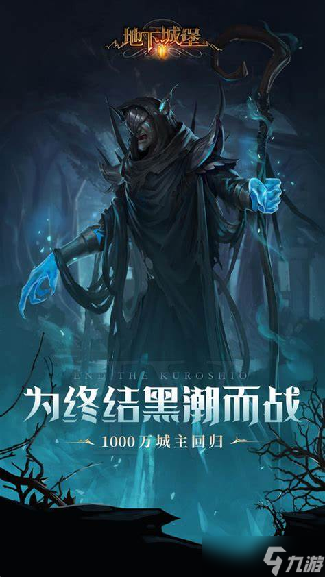 地下城堡2远古精灵秘锭怎么得