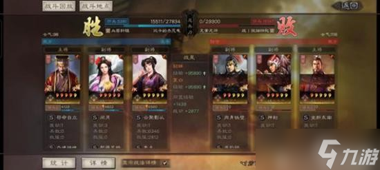 《三国志战略版》袁术群骑反击流阵容搭配分享