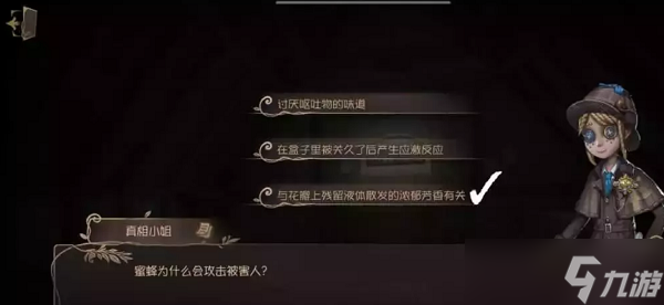 第五人格贝尔斯泰因的阴霾第三章怎么过