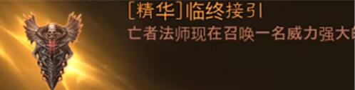 暗黑破坏神不朽通行证武器选哪个 武器选择推荐