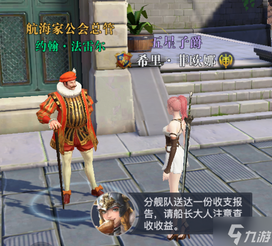 黎明之海爵位晋升与勋章洗炼