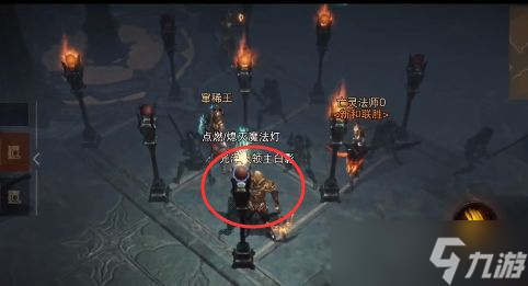 《暗黑破坏神不朽》九灯怎么同时亮？九灯点亮任务完成攻略