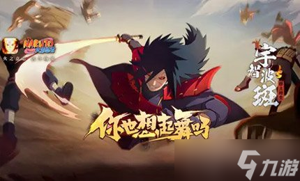 火影忍者手游再战忍界积分有什么用 再战忍界积分作用