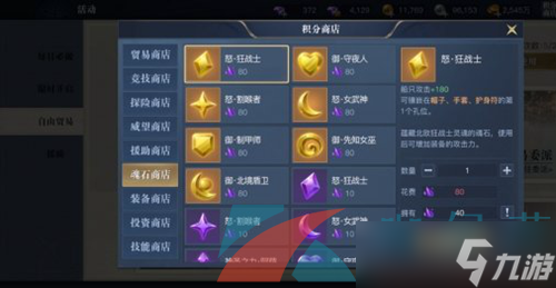 《黎明之海》魂石碎片获取方法介绍