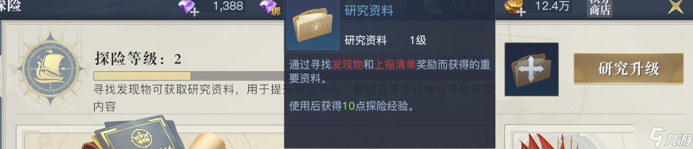黎明之海爵位晋升与勋章洗炼