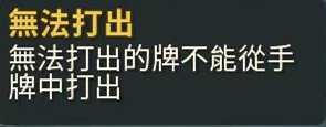 杀戮尖塔入门状态讲解