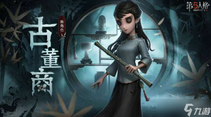 第五人格古董商鉴赏屋答案汇总一览