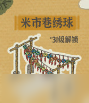 江南百景图杭州特别建筑怎么获取 杭州特别建筑获取方法介绍