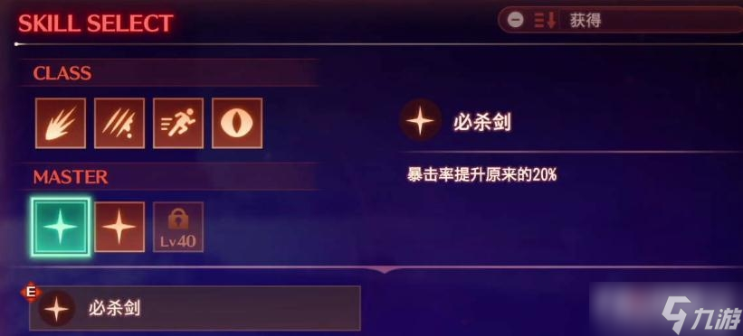 《异度之刃3》开荒职业推荐