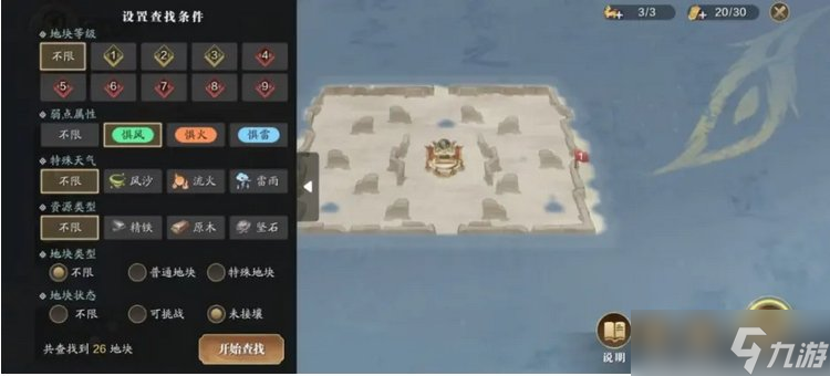 天刀手游紙上談兵S2怎么玩 紙上談兵S2玩法說明