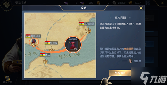黎明之海如何玩轉(zhuǎn)海上貿(mào)易