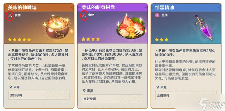 原神散落吧风中的火羽攻略：7.30残像暗战第四天阵容推荐