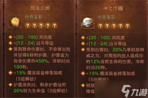 暗黑破坏神不朽法师用什么宝石最好