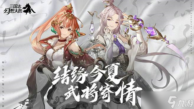 三国志幻想大陆新区怎么玩