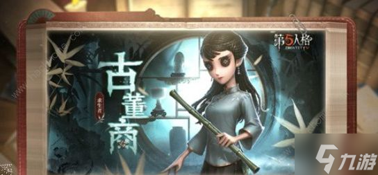 第五人格古董商鉴赏屋答案大全 古董商鉴赏屋答案总汇