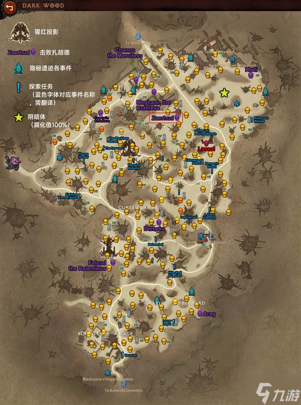 《暗黑破坏神不朽》各地图探索攻略
