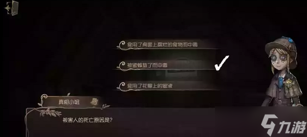 第五人格贝尔斯泰因的阴霾第三章怎么过