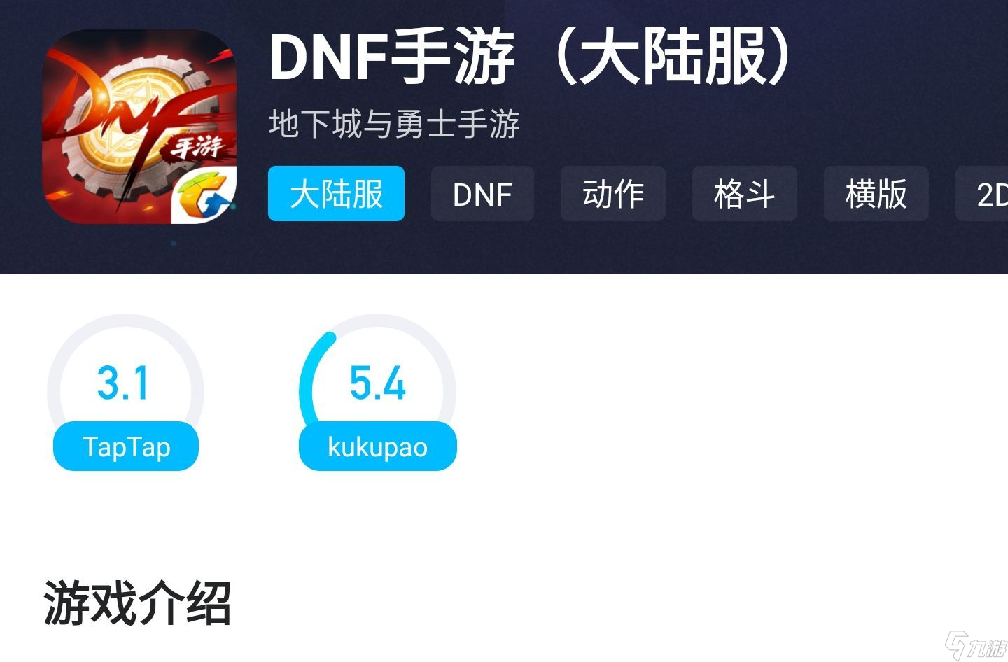 dnf加速器哪个最好2022 好用的dnf加速器下载安装教程