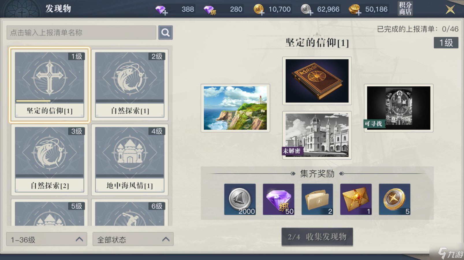 黎明之海爵位晋升与勋章洗炼