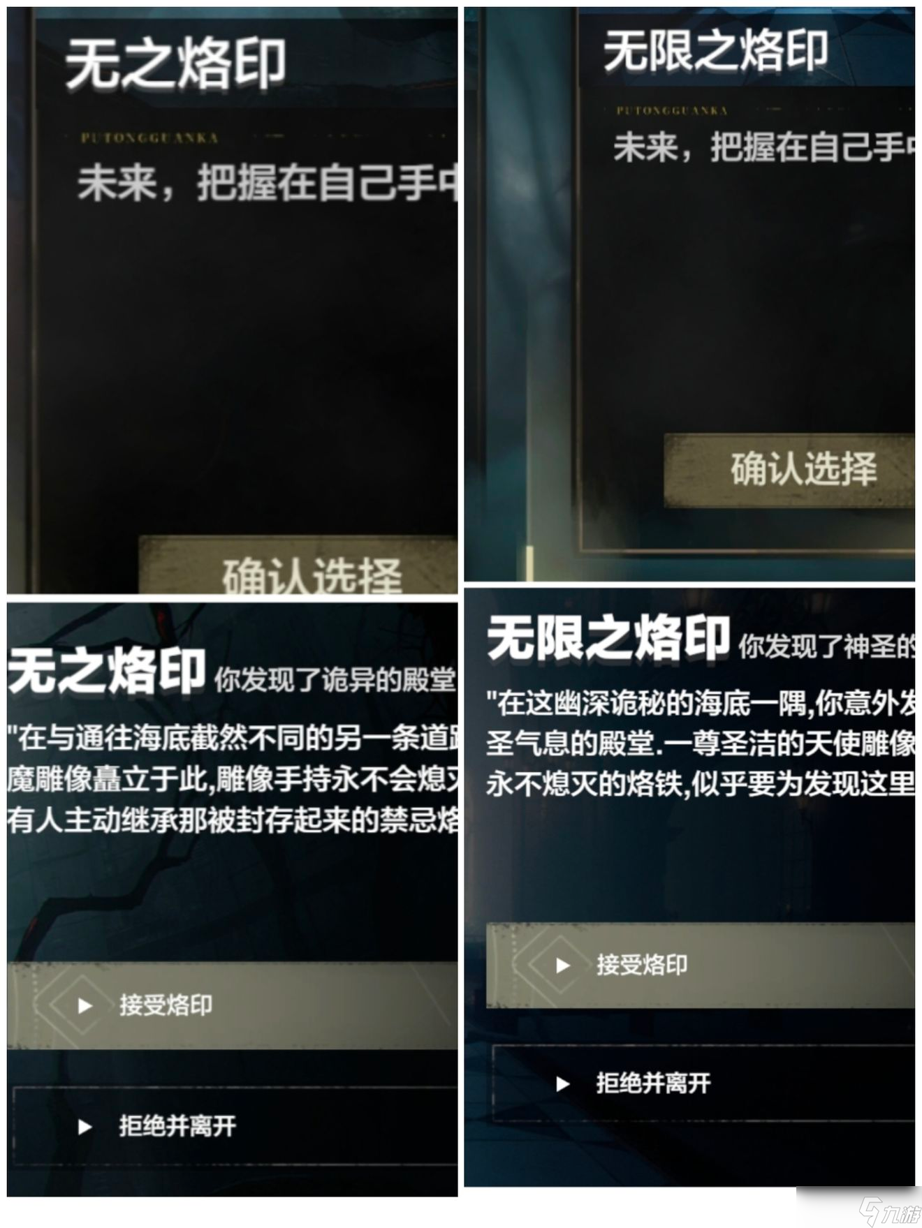 《战双帕弥什》厄愿潮声结局三