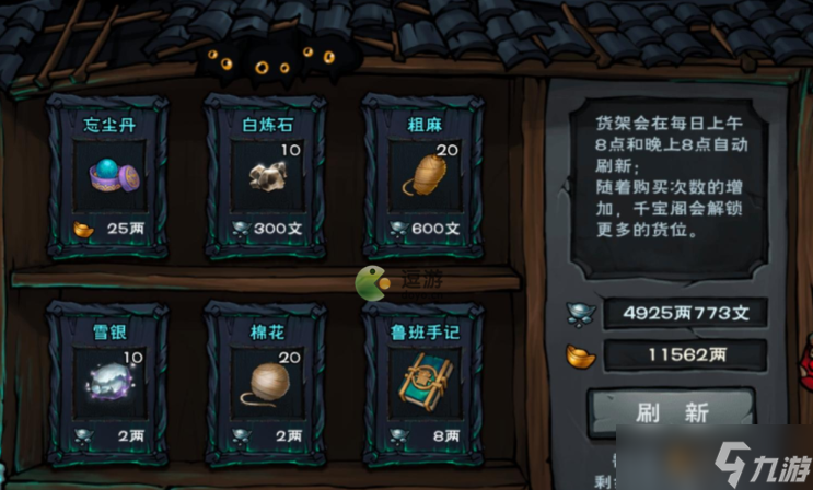 《烟雨江湖》鲁班手记作用及获取方式分享 鲁班手记有什么用 