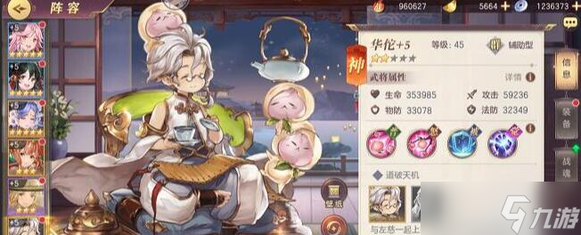 三国志幻想大陆哪些神将好