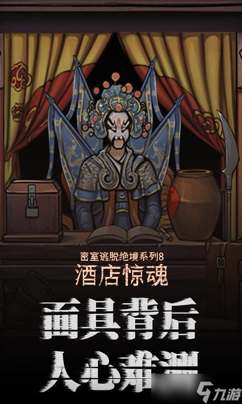 密室逃脫5石盤怎么轉