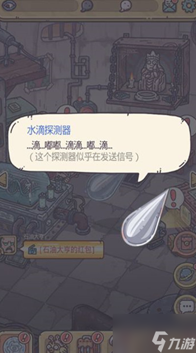 最强蜗牛水滴探测器有什么用？水滴探测器任务图文攻略