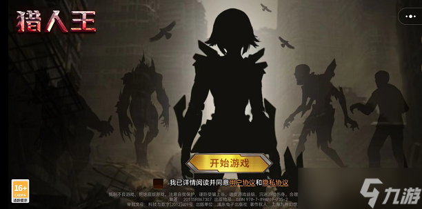 猎人王礼包兑换码2022