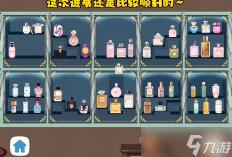 收纳人生与你香约攻略