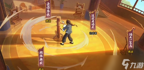 火影忍者功夫一笔画41关攻略