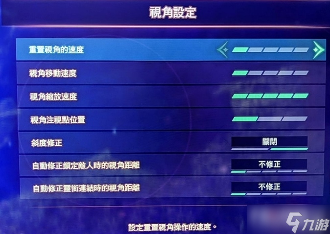 《异度之刃3》画面眩晕怎么办