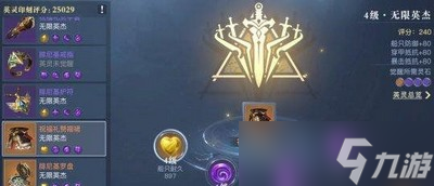 怎么提升黎明之海英靈印刻戰(zhàn)力 英靈印刻攻略