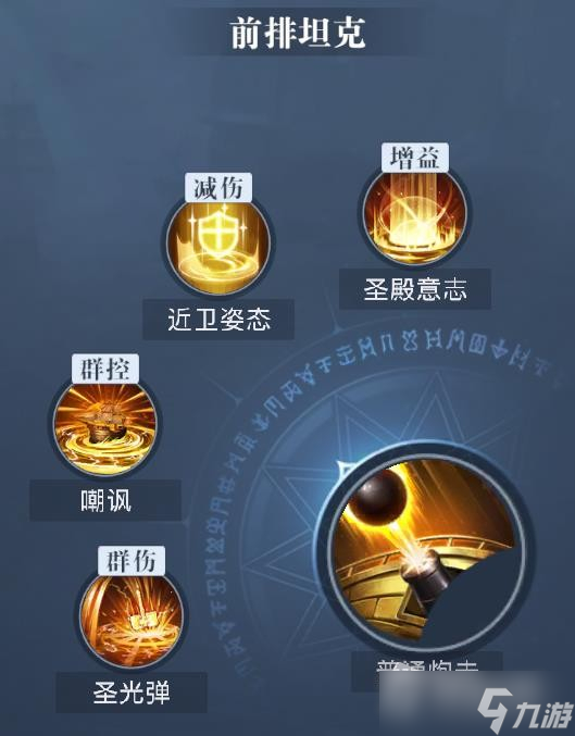 《黎明之海》圣殿军实战技巧介绍