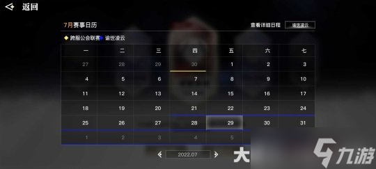 天谕手游NeXT谕世凌云超越绝境报名规则解析