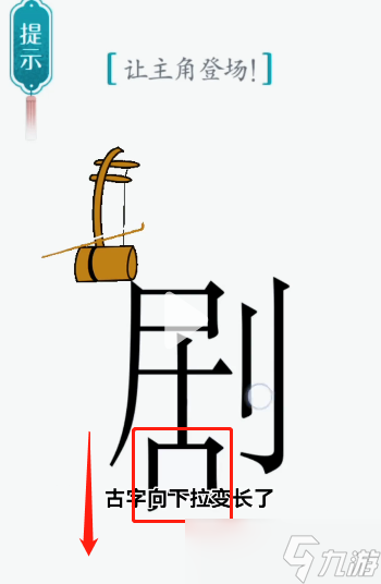 汉字魔法剧场怎么过