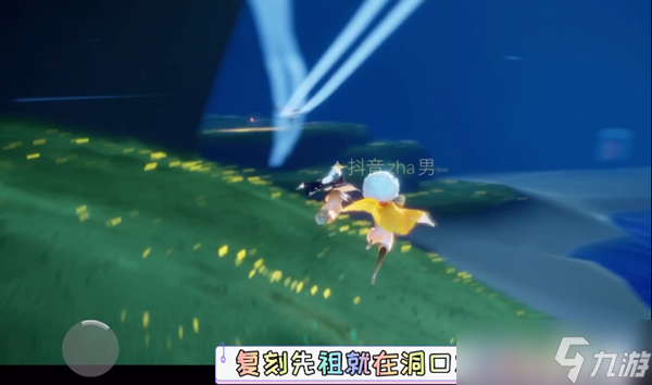 《光遇》感恩季红绒斗篷先祖位置