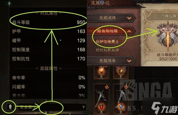 《暗黑破坏神不朽》战斗等级机制介绍