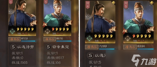 新开荒队伍分析：替代夏侯渊、朱儁的武将，100%概率发动