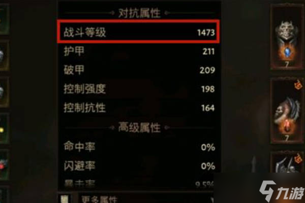 暗黑破坏神不朽战力怎么看 有战力显示吗 