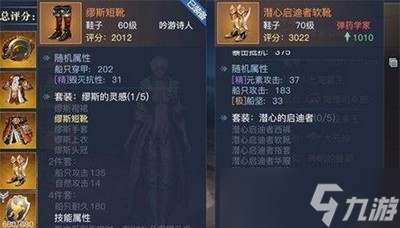 黎明之海如何装备战力提升 人物装备进阶方法