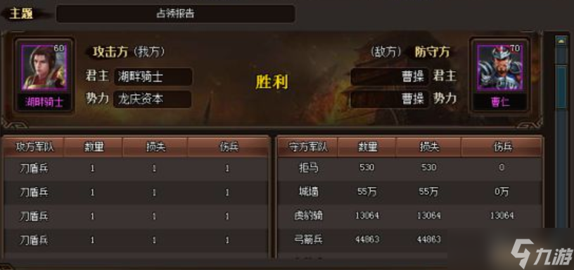 热血三国3如何打县城？ 热血三国3打县城攻略