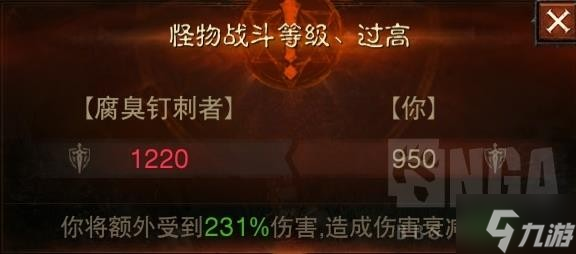 《暗黑破壞神不朽》戰(zhàn)斗等級機制介紹