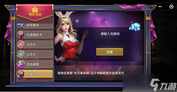 猎人王礼包兑换码2022