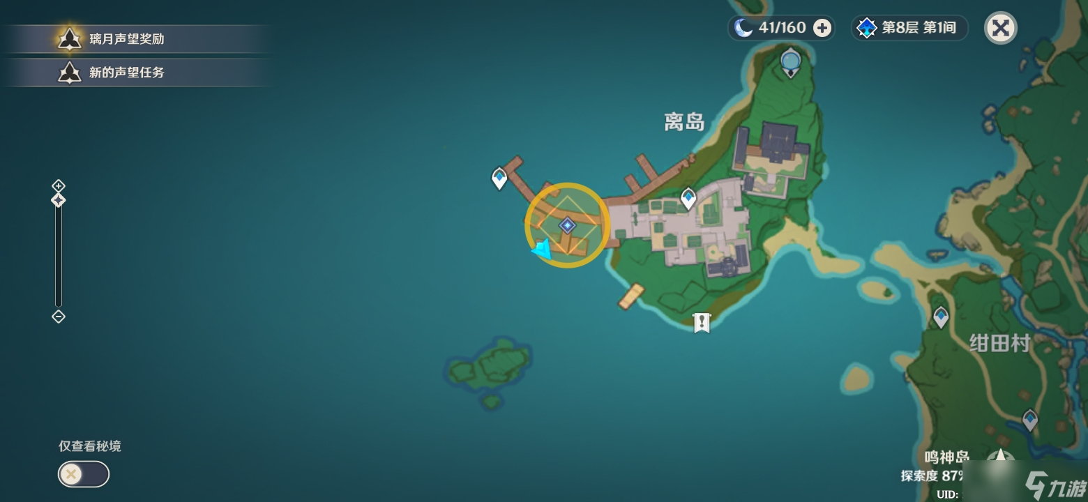 《原神》蒲公英的归宿任务完成攻略