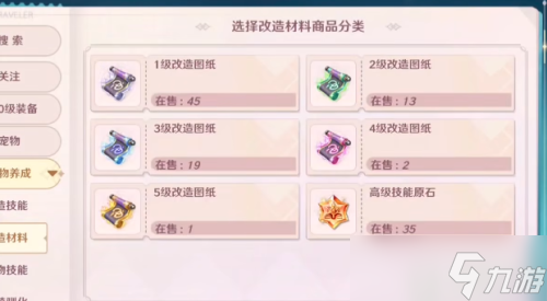 魔力寶貝旅人寵物怎么滿檔