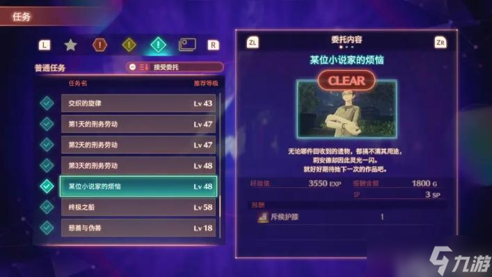 《异度之刃3》英雄机械刺客解锁流程攻略