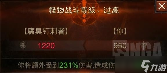 《暗黑破坏神不朽》战斗等级机制介绍